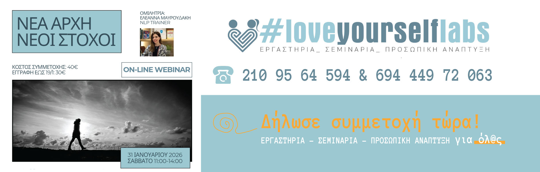 Νέα Αρχή, Νέοι Στόχοι 