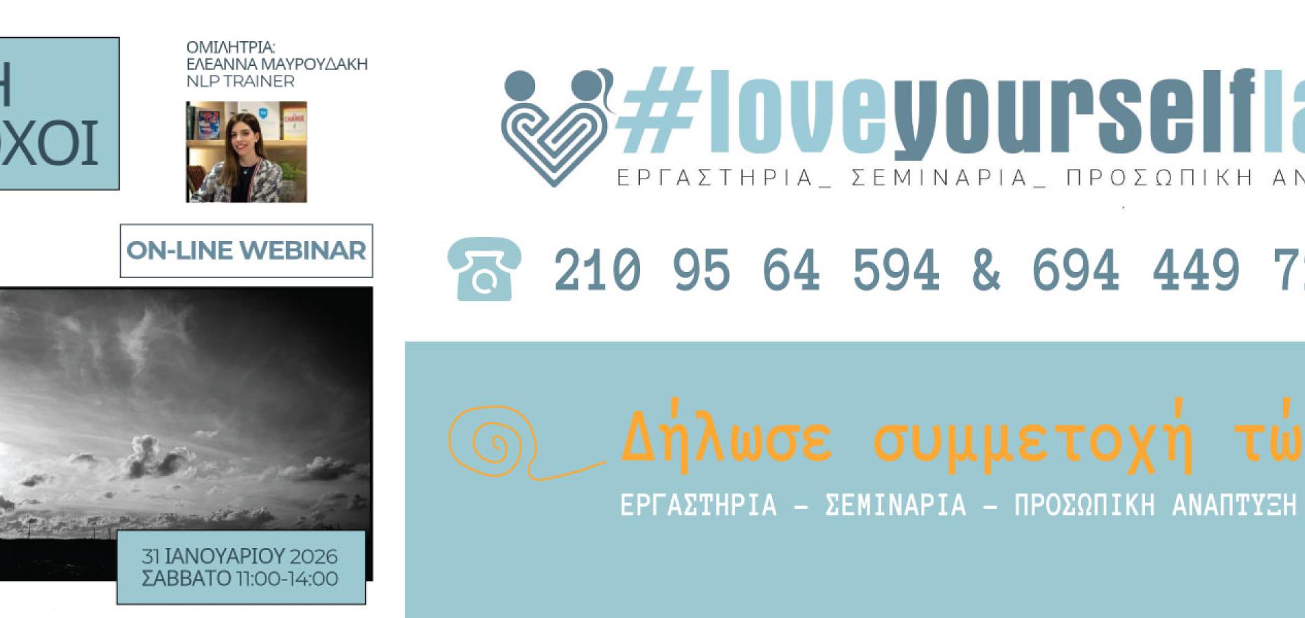 Νέα Αρχή, Νέοι Στόχοι