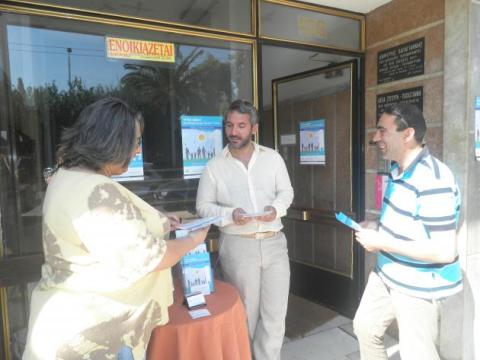 Το ενημερωτικό έντυπο στάθηκε αφορμή για πολλά ερωτήματα.