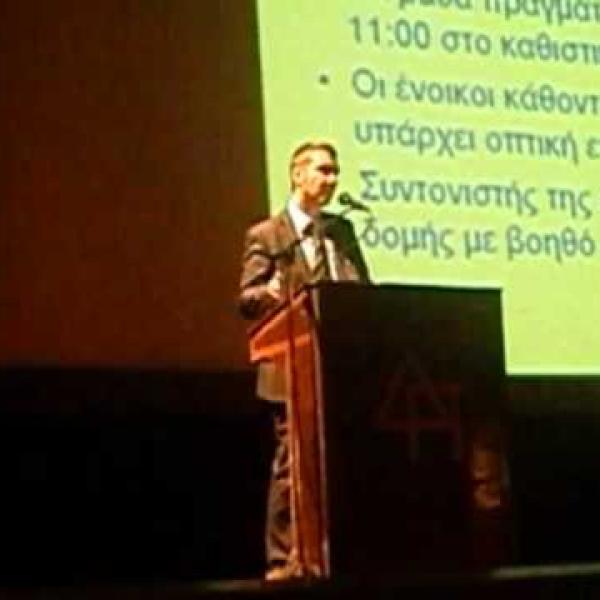 Embedded thumbnail for Η Συμβολή της ομαδικής ψυχοθεραπείας στην κοινωνική επανένταξη