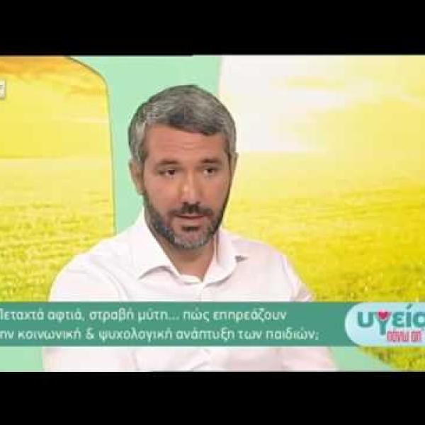 Embedded thumbnail for Η εικόνα του σώματος